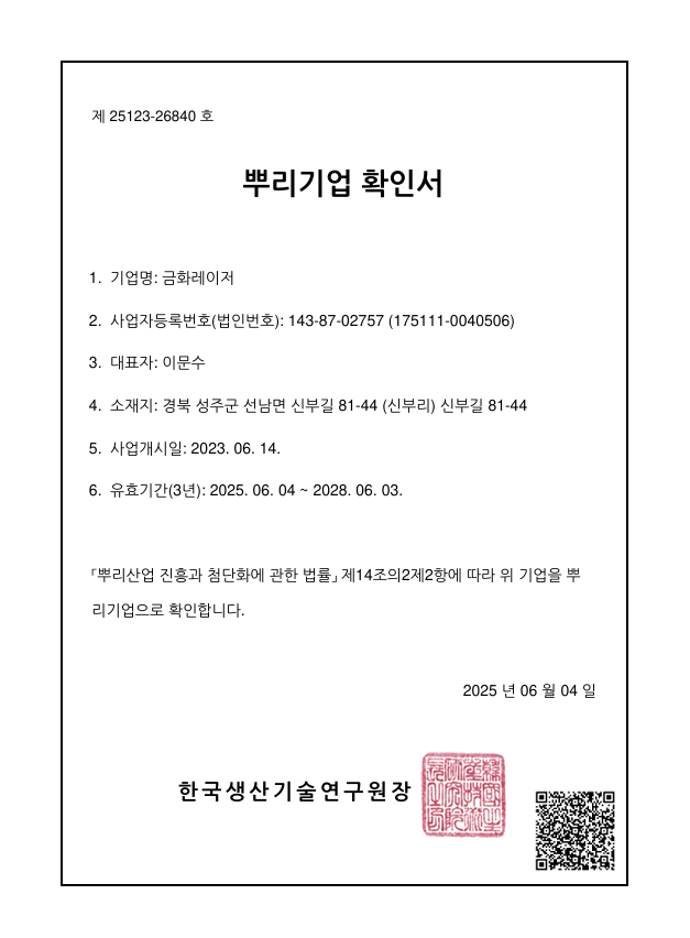 특허 등록증